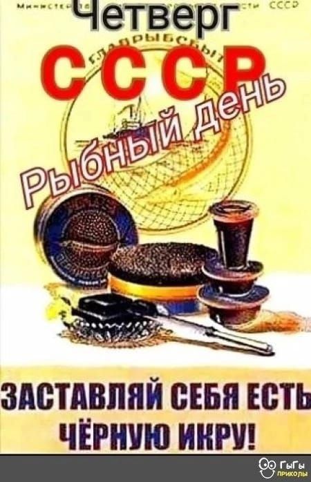 ЗАСТАВЛЯЙ СЕБЯ ЕСТЬ ЧЁРНУЮ ИКРУ