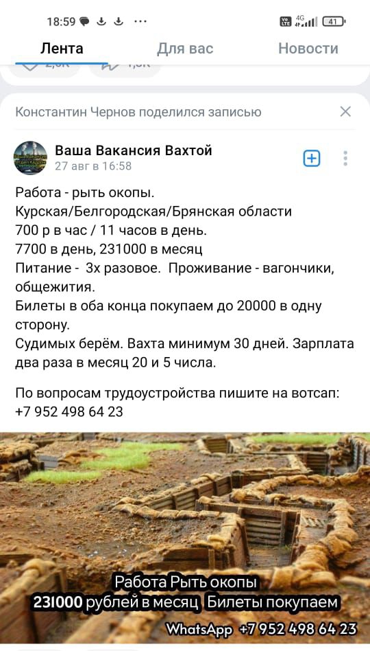 1859 5 с Лента Для вас Новости кетитеру е Константин Чернов поделился записью х е Ваша Вакансия Вахтой 27 авг в 1658 Работа рыть окопы КурскаяБелгородскаяБрянская области 700 рвчас 11 часов в день 7700 в день 231000 в месяц Питание Зх разовое Проживание вагончики общежития Билеты в оба конца покупаем до 20000 в одну сторону Судимых берём Вахта мини