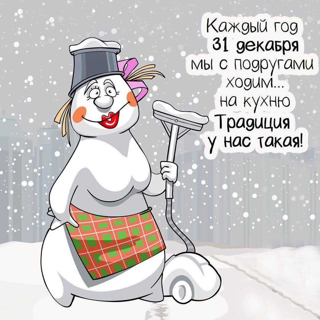 Кажоый го9 1 декавря мы пооругами ходим5 на кухню Тразиция у нас такая