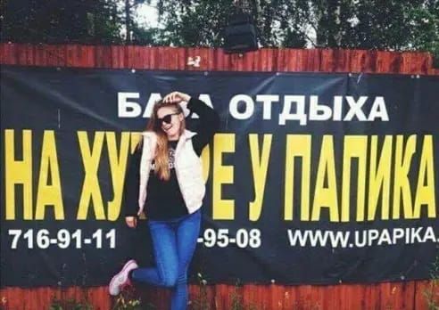 ОТДЫХА НА ХУНЕУПАПИКА 716 91 11 95 08 МММ иРАРіКА