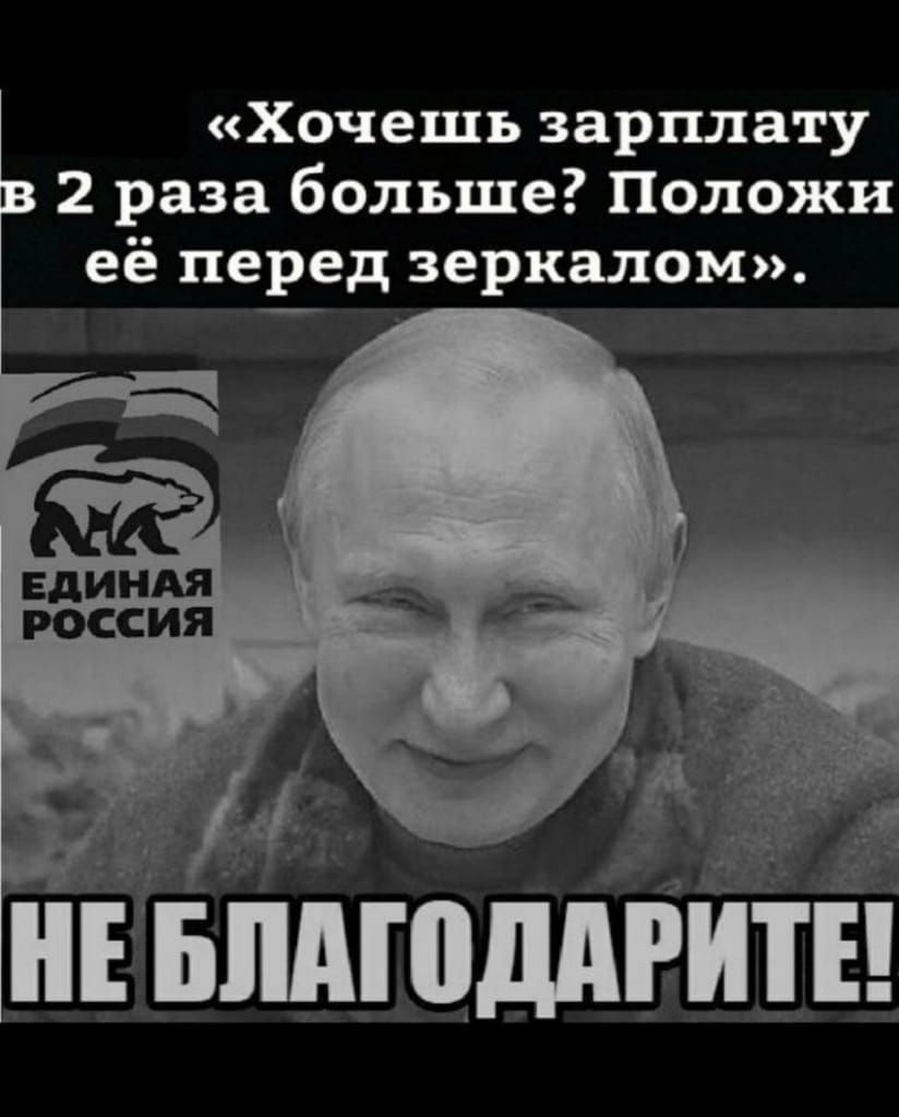 Хочешь зарплату 2 раза больше Положи её перед зеркалом ЕЗБПАШДПРИТЕ