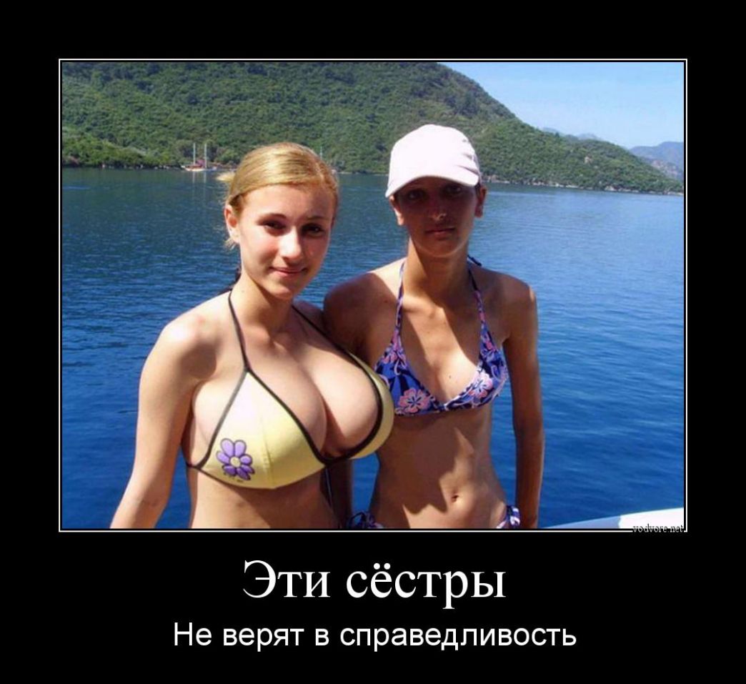 ЭТИ сёстры Не верят в справедливость