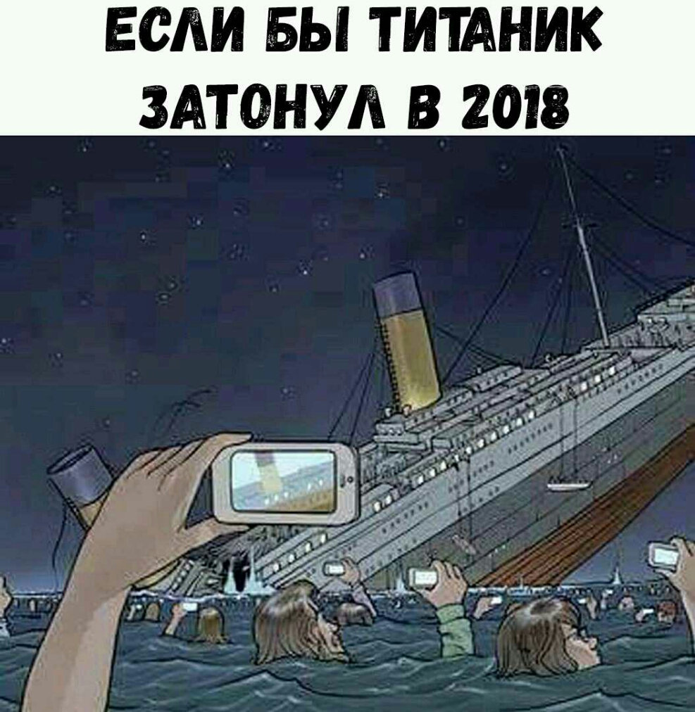 ЗАТОНУЛ В 2018 к и н И и Т Ы Б м с Е