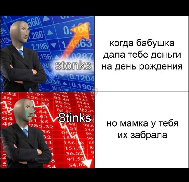 когда бабушка дала тебе деньги на день рождения но мамка у тебя их забрала
