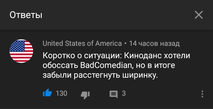 Ответы Цпітес зтатез от Атегіса 14 часов назад Коротко о ситуации Киноданс хотели обоссать ВаоСотеоіап но в итоге забыли расстегнуть ширинку ні 130 а з