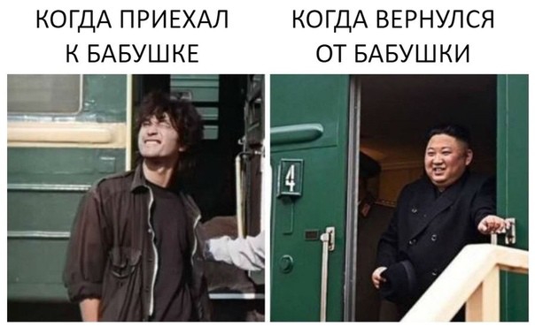 КОГДА ПРИЕХАЛ КОГДА ВЕРНУЛСЯ К БАБУШКЕ ОТ БАБУШКИ