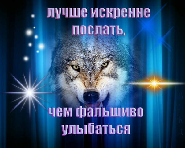 лучше искивнне поспать чем Фальшиво улыбаться