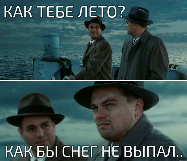 КДКЬЫ снег ВЬПАЛ