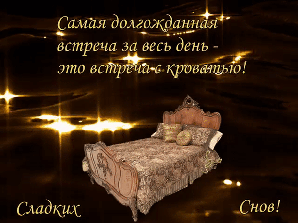 Еамйя долёоифаній _ Встреца за весь день это вс крдватъю