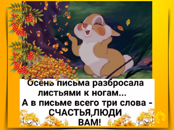 НЪ ИСЬМЗ раз росала ПИСТЬЯМИ К ногам А В письме всего ТРИ СЛОВЗ