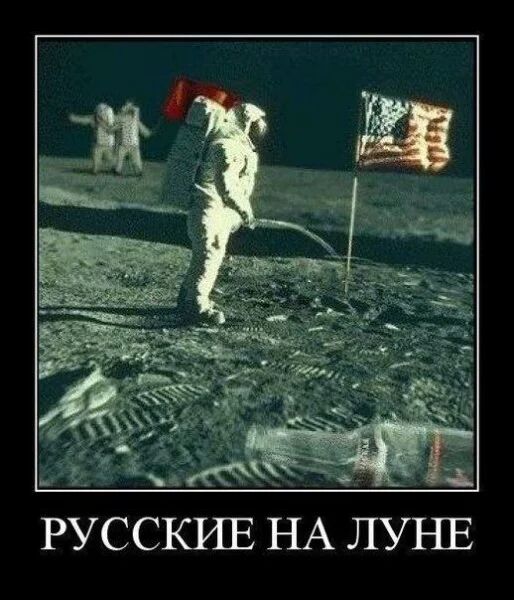 РУССКИЕ ЛУНЕ