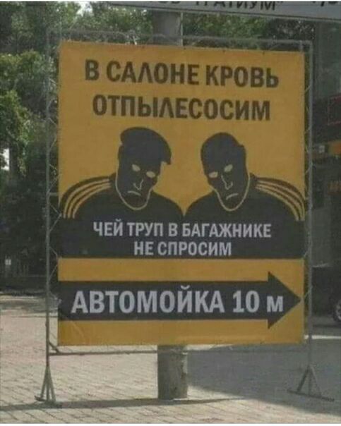 чвй труп в БАГАЖНИКЕ нв спросим ц г АВТОМОЙКА 10 м _ ъ