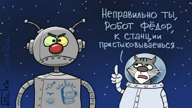 _ _ Непраыльно ты К РоБоТ фЁАОР К СТанции у В ПрИсТыКоВываешься