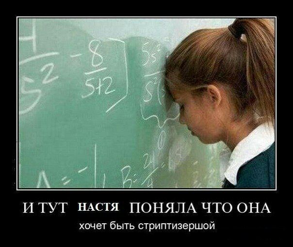И ТУТ НАСТЯ ПОНЯЛА ЧТО ОНА хочет быть стриптизершой