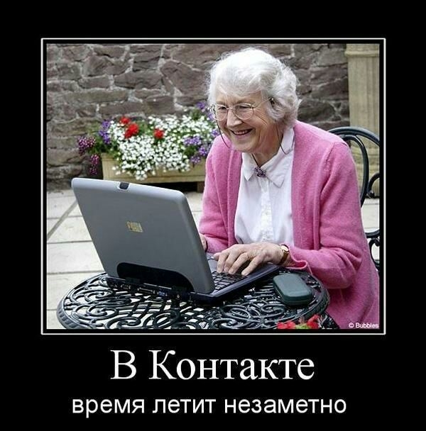 В Контакте время ЛЭТИТ незаметно