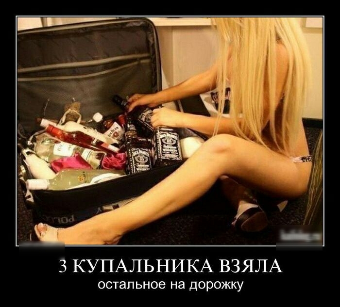 _ 3 КУПАЛЬНИКА ВЗЯЛА ОСТЗЛ ЬНОЭ на дорожку