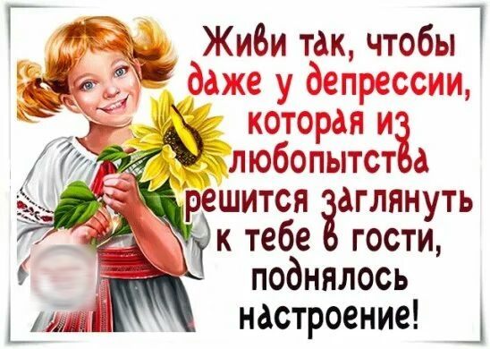 _ ЗлюбопытстЬа решится аглянуть к тебе гости поднялось настроение 3