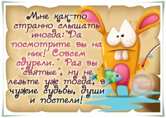 ст анно слышат иногдара посмотрите вы на них Стасом с ми Раа вы Ятые Н на Ашьте уж т 336813 чужие 39591 душ И П СТПЪАИ Ь_