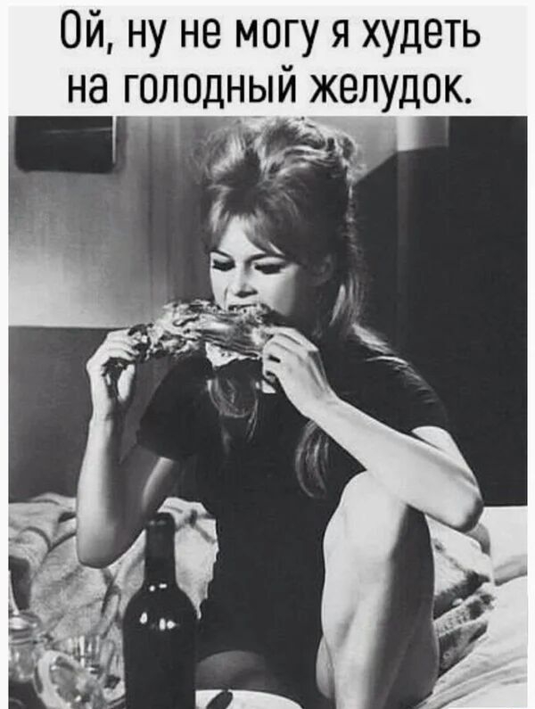 Ой ну не могу я худеть на голодныйжепудок