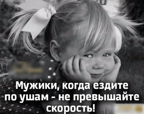 Мужики когда ездите по уш ам не превышайте скорость