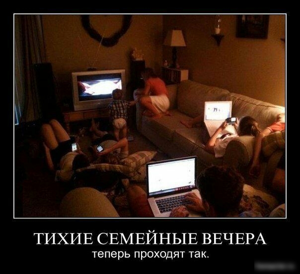 ТИХИЕ СЕМЕЙНЫЕ ВЕЧЕРА Теперь ПРОХОДЯТ ТЗК