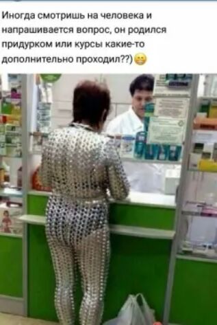 Иногда смтпишь на человека иаппашииннся вапрос аи родился припурком или курсы иахивт двпспиичвпьио Проходил