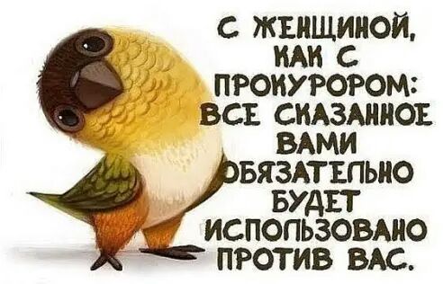 С ЖЕМЩИНОЙ А С ПРОИУРОРОМ ВСЕ СКАЗМШОЕ ВАМИ БЯЗАТЕПЫЮ БУДЕТ ИСПОЛЬЗОВМЮ ПРОТИВ ВАС