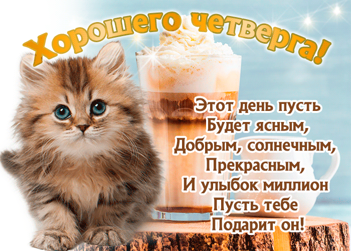 ям Будет ясным добрым солнечным Прекрасным И улыбок миллион ПЁстьтебе П