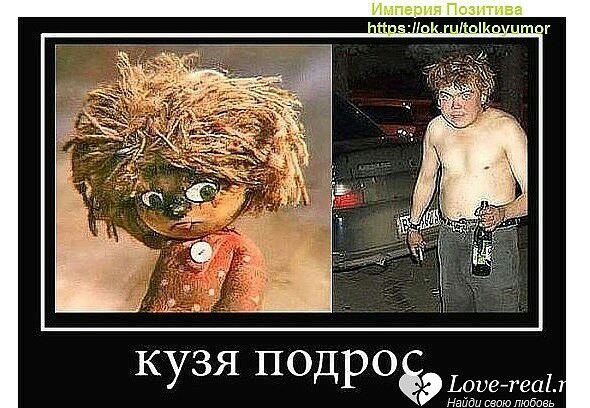 ш _ КУЗЯ П Одр 0 Ьоие геа1 Найди свою Любань