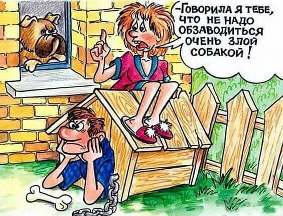 Что не нАдо овздводиться очънь злой