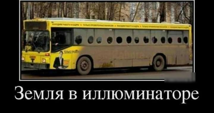 Земля в иллюмгшаторе