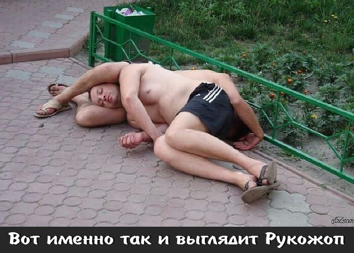 ВОТ именно так И ВЬЦГАЯАИТ КОЖОП