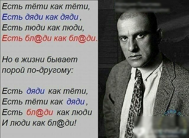 Есть тёти как тёти Есть дяди как дяди Есть люди как люди ЛЬ бзди жэк бтди Но в жизни бывает порой по другому Есть дяди как тёти Есть тёти как дяди Есть 6175и как люди И люди как блди