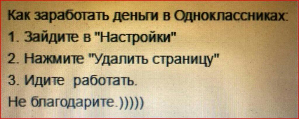 2 Нажмите Удашть страницу 3 Идите работать Не Г0дарИТ6