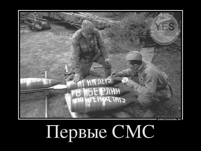 ПервыёщСМС