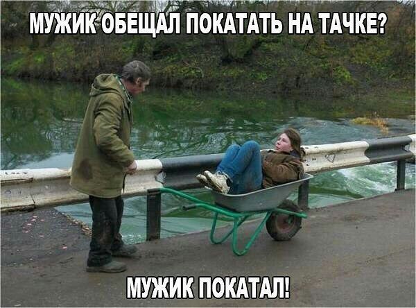 шим ттт мг мшИіёовЕщдл ПоЁТЁть ндтдчквг Т МУЖИК ПОКАТАЛ