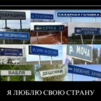 сц ммм Я 1 ОБГ1Ю ВОК СТРАНУ