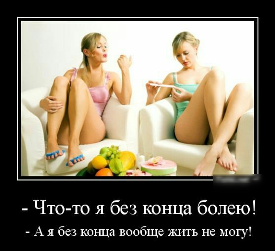 Что то я без конца болею А я без коъща вообще жить не могу