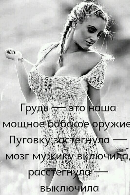 расу ВЫКЛ ла