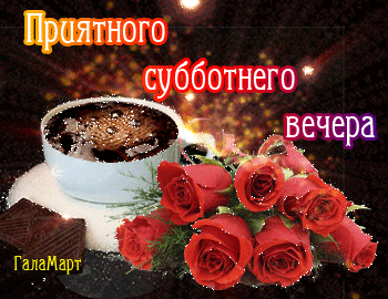 Мятного суфотыего ГалаМврт