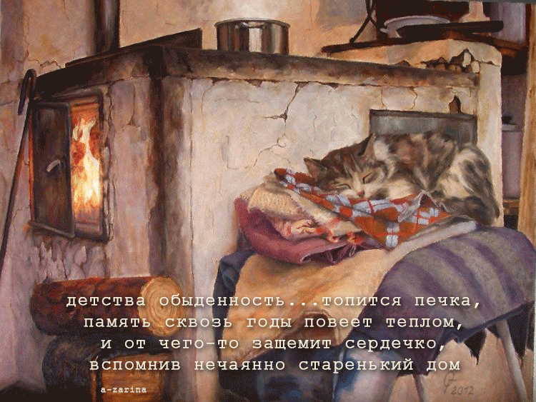 детств памят и и от чег Ёспомнив ц ипнц