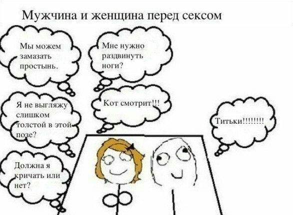Мужчина И ЖЕНЩИНЕ перец ССКСОМ Мы можем іама ть прнсгынь Мне нужно рминуть НОГИ7 я не нытяжу Минна шшагь или нет