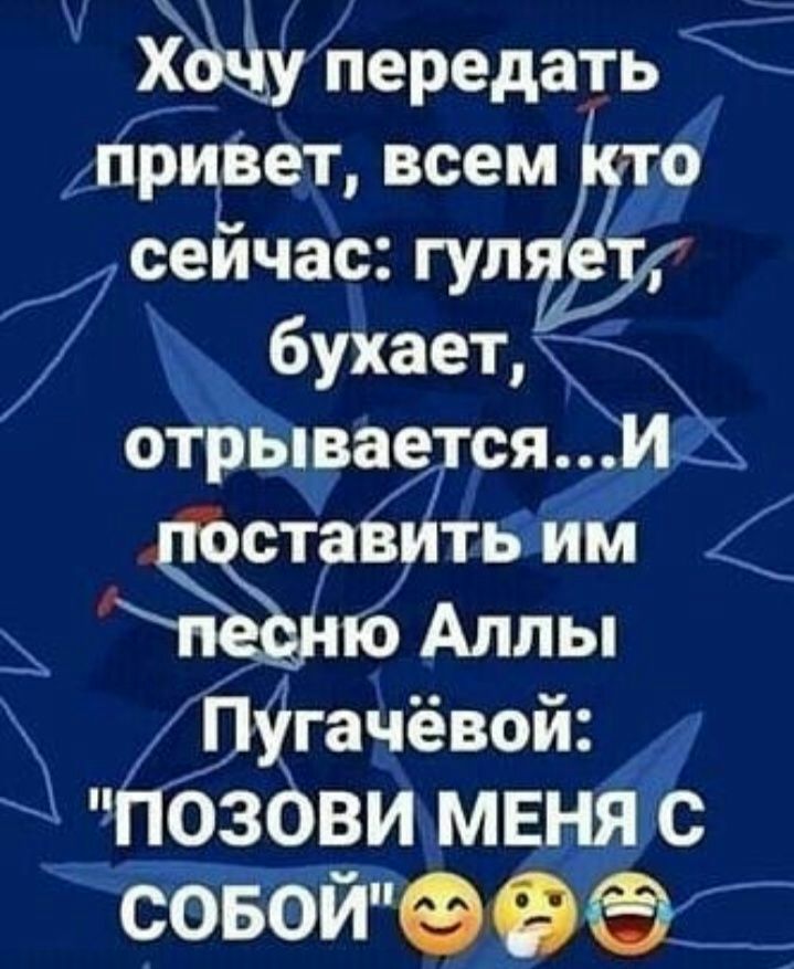 ХоЁу передатьбі щриВет всем 7сеичас гул 7ухаеъ Ж отрываДтся ставитьчим ю Аплы ъ Д9гачёвой ПОЗОВИ МЕНЯ С совойе9ФР