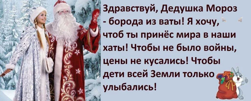 хаты Чтобы не было войны цены не кусались Чтобы дети всей Земли только улыбались Ё