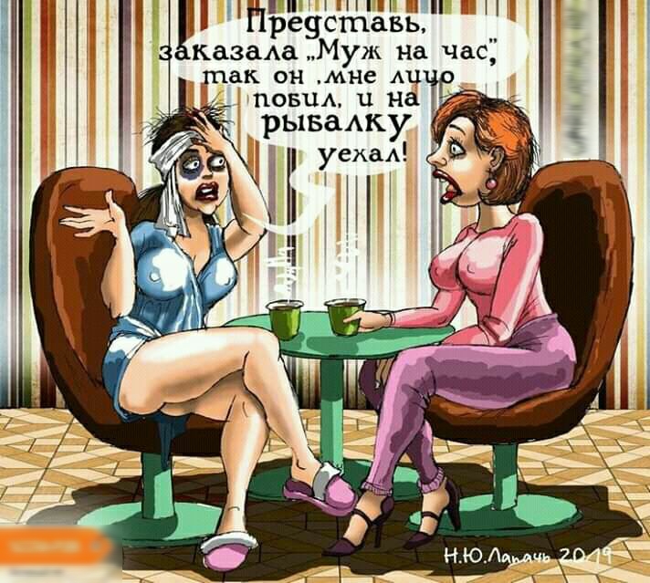 Н 1П Шреуставь казада Муж на час рывамяу утка _
