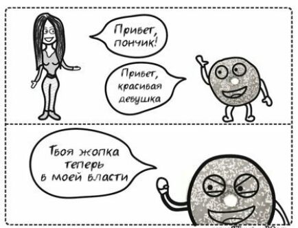 Твоя жалка иперь о моей масти