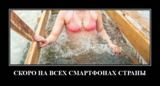 СКОРО НА ВСЕХ СМРТФОНАХ СТРАНЫ