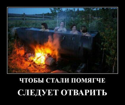 чтовы стыи помягчъ СЛЕДУЕТ ОТВАРИТЬ