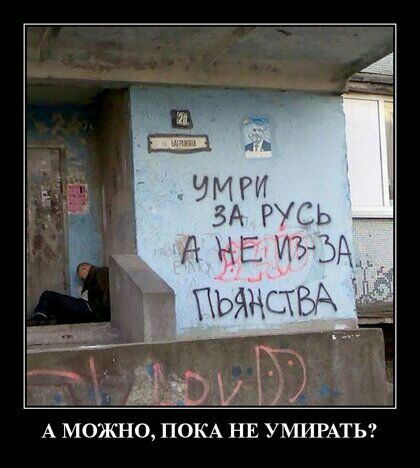 А МОЖНО ПОКА НЕ УМИРАТЬ