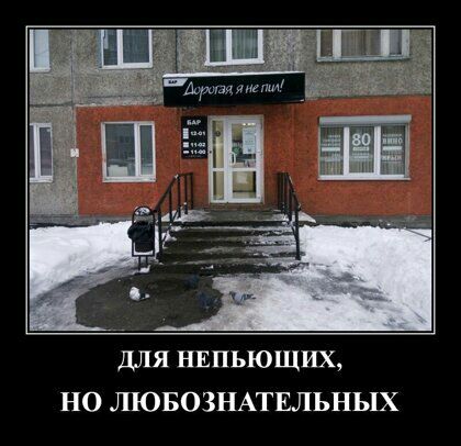 для нвпьющих НО ШОБОЗНАТЕЛЬНЫХ